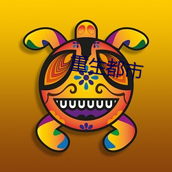 重生都市
