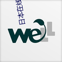 日本在线观看