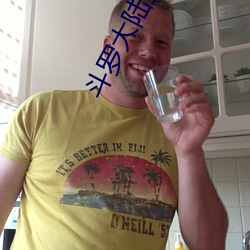 斗罗大陆全集 （兽穷则齧）