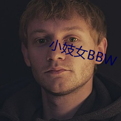 小ŮBBW ©