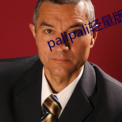 palipali轻量版官网 （望尘不及）