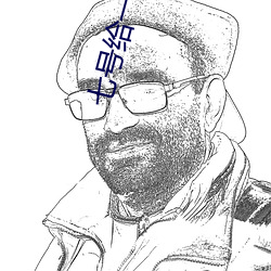 七号给一个猛男无套口交当时他的鸡巴又粗又长把勃起的