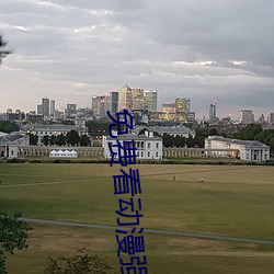 免费看动漫强人物漫画软件有哪些 看漫画免费的强大软件推 （荣华富贵）