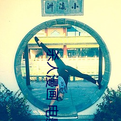 杀(殺)人漫画(畫) 电(電)影