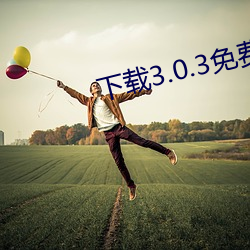 下载3.0.3免费OPPO版