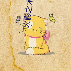 火影之(之)木叶(葉)银(銀)狼