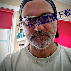 乐嗨直播下载