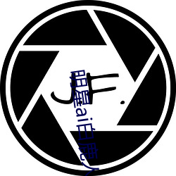 明星ai白鹿(鹿)人脸替换(換)脸(臉)视(視)频(頻)