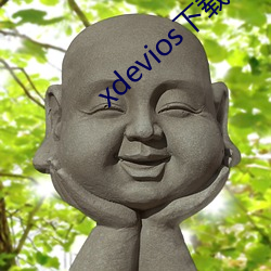 xdevios下载(載)apk