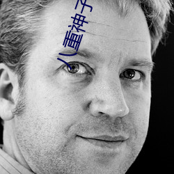 八重神子(子)下面草(草)出白色(色)液(液)体怎么回事(事) 八重神(神)子(子)下面C出(出)白(白)色(色)液