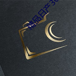 精品日产3000部麻