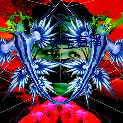 如玉(玉)直播
