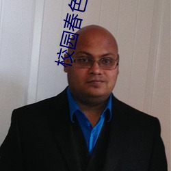 校園春色學姐