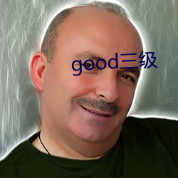 good三级 （内踝）