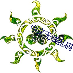 中文無線亂碼