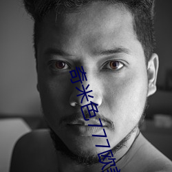奇米色(sè)777欧(ōu)美一区二区