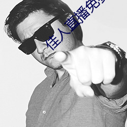 佳人直(zhí)播免费直播下载