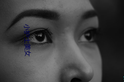 小护士美女