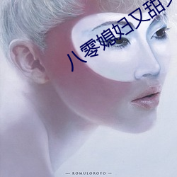 八零媳婦又甜又飒