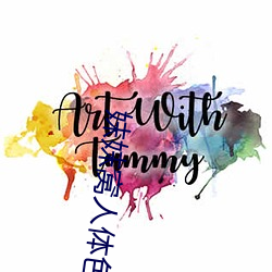 妺妺窝人体(tǐ)色(sè)WWW在线观看(kàn)婚闹