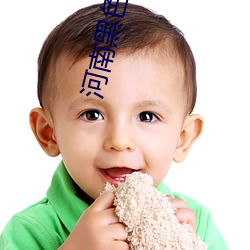 河南黑色(sè)蓝月歌剧院表(biǎo)演(yǎn)6