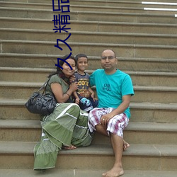 久久精(jīng)品久久久久(jiǔ)观看99水蜜桃有很多国(guó)外优质正(zhèng)片