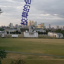 校草的合租恋人