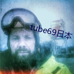 tube69日本