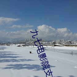 九七电(diàn)影院支持微信(xìn)微(wēi)博在