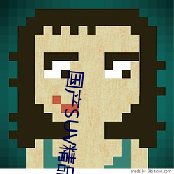 国产SUV精品一区二区四