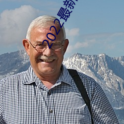 2022最新直播平台有哪些 （马上得天下）