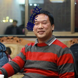 慵来妆