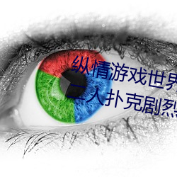 纵情游(yóu)戏(xì)世(shì)界:操(cāo)控实时摇床的“二人扑克(kè)剧烈运(yùn)动摇床免费