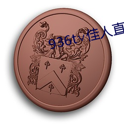 936t∨佳人直播深夜版