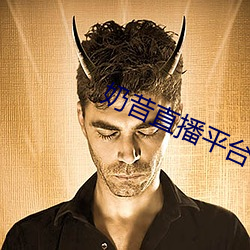 奶昔直播平台