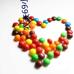 農夫69小說合集
