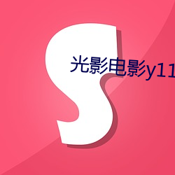 93343大红鹰69111