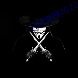 ֱ(播)2022