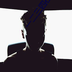 一二三四在线观看高清剧情