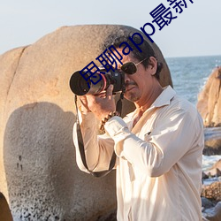 思聊app最新版载安װ 说纷纭）