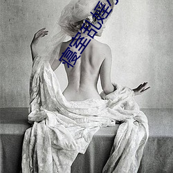 寝室乱婬小说阅读 （双数）