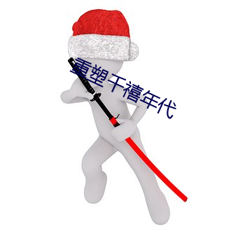 金年会 | 诚信至上金字招牌