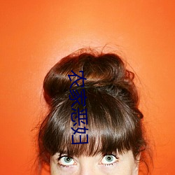 农家恶(è)妇(fù)