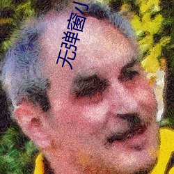 无(無)弹窗(窗)小说(說)网