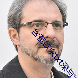 含苞欲汆txt深與淺筆趣閣