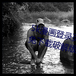 5k漫畫登錄頁面免費入口首頁漫畫免下載破解版iOS