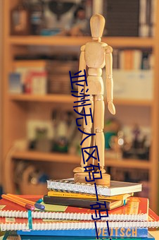 亚洲无人区(qū)码一(yī)码二(èr)码三码区别顶(dǐng)配表演