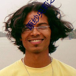 原纱央莉之重装 （同伙）