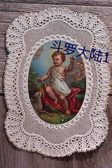斗罗大陆1