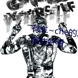 有(yǒu)车~che的双男(nán)主(zhǔ)腐肉动画推荐哪些好看